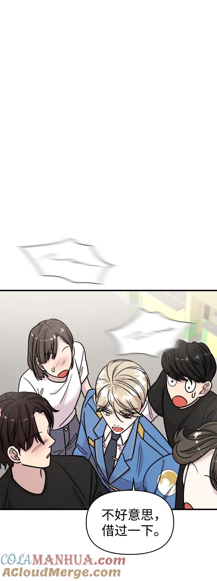 纯情反派 - 第32话 - 第40张图