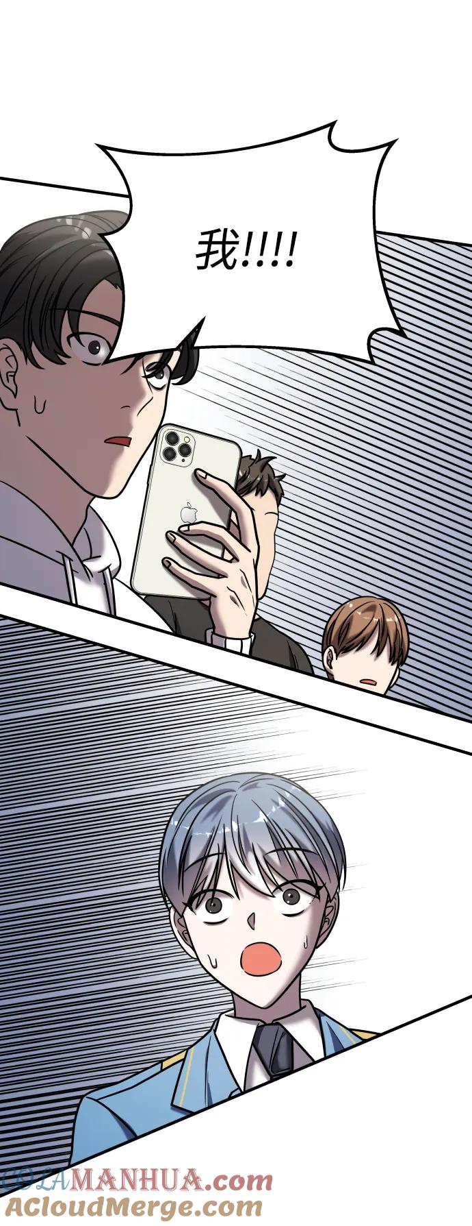 纯情反派 - 第32话 - 第55张图