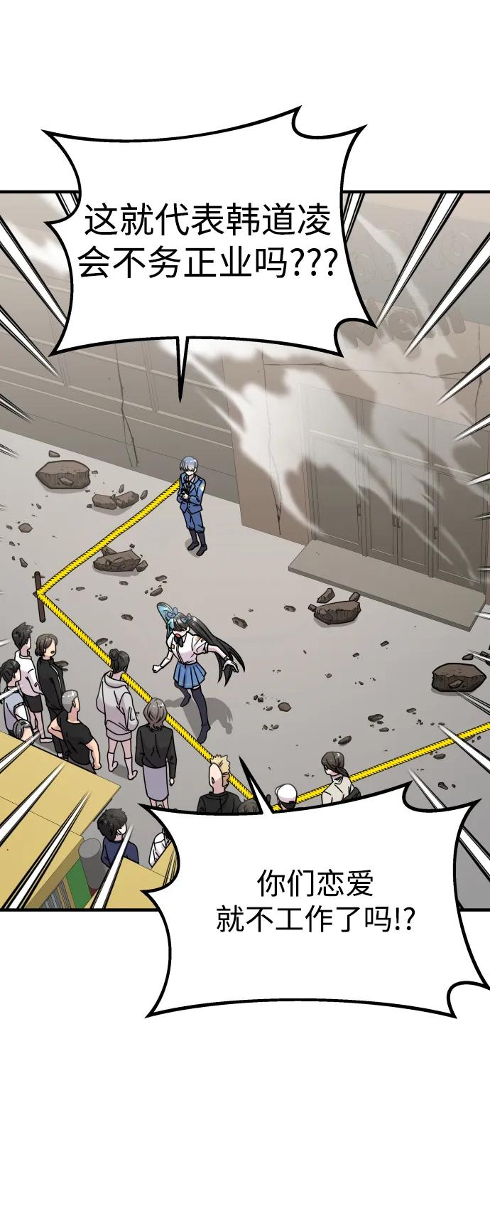 纯情反派 - 第32话 - 第32张图