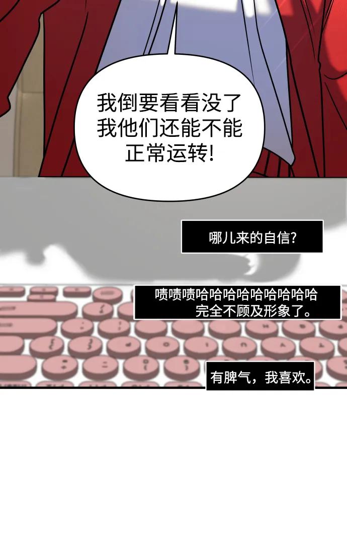 纯情反派 - 第32话 - 第68张图