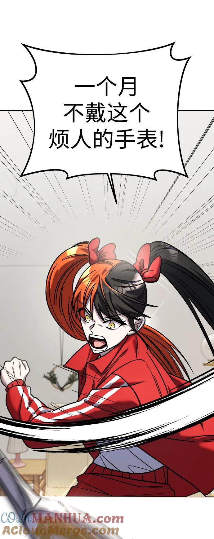 纯情反派 - 第32话 - 第76张图