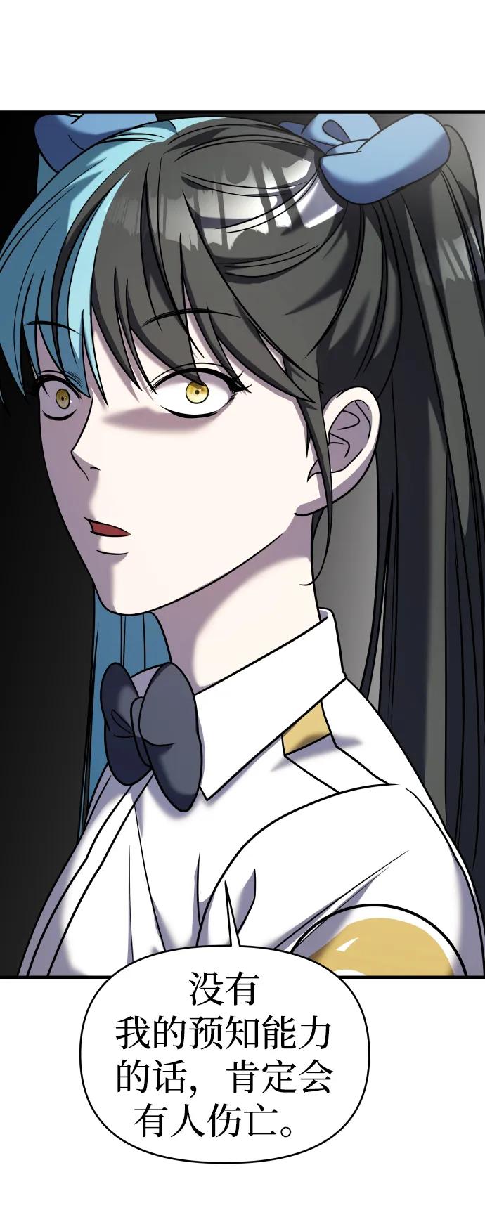 纯情反派 - 第32话 - 第39张图