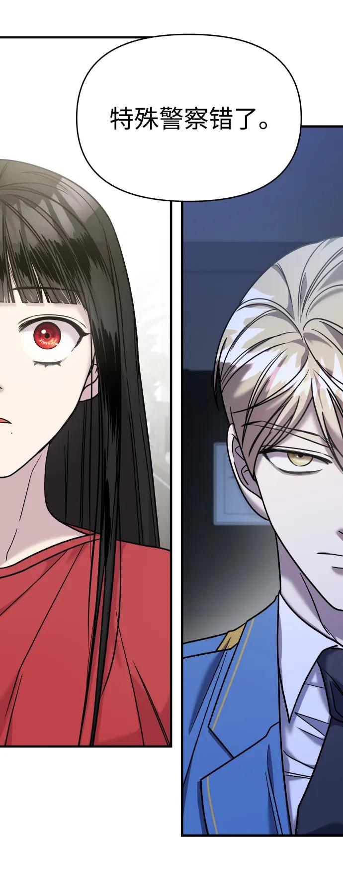 纯情反派 - 第32话 - 第90张图