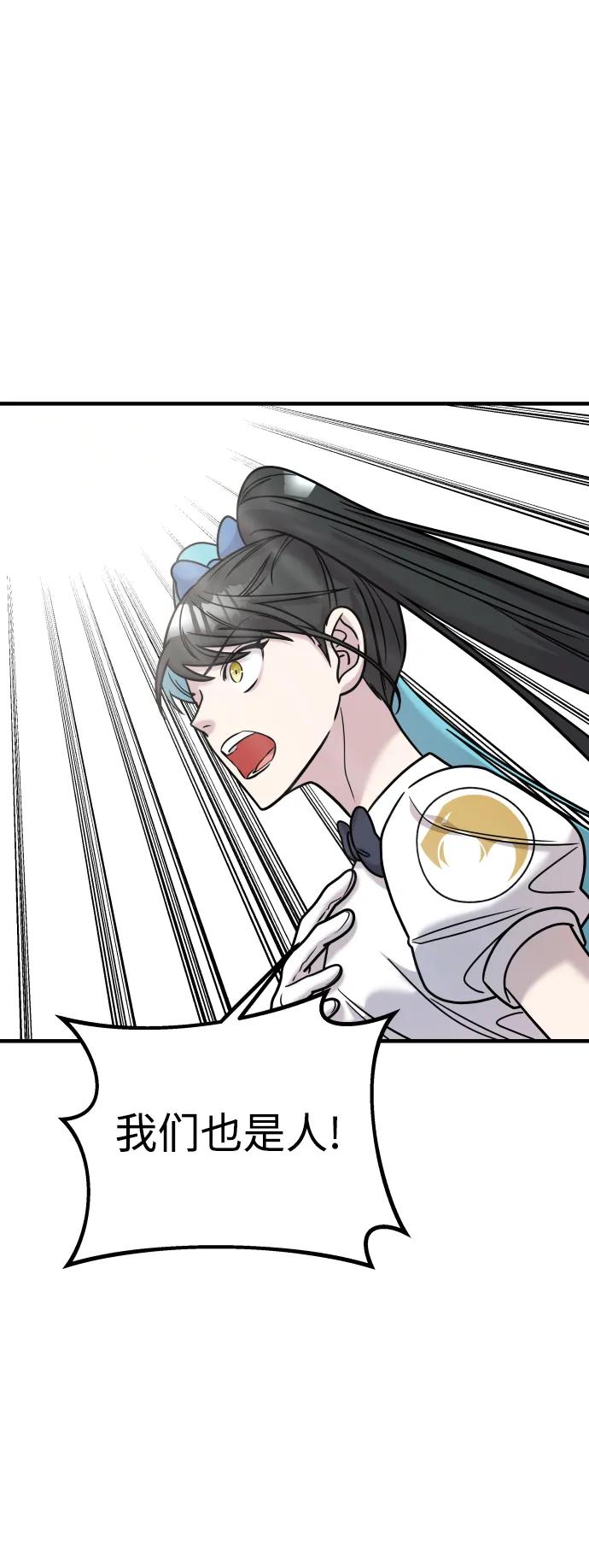 纯情反派 - 第32话 - 第42张图