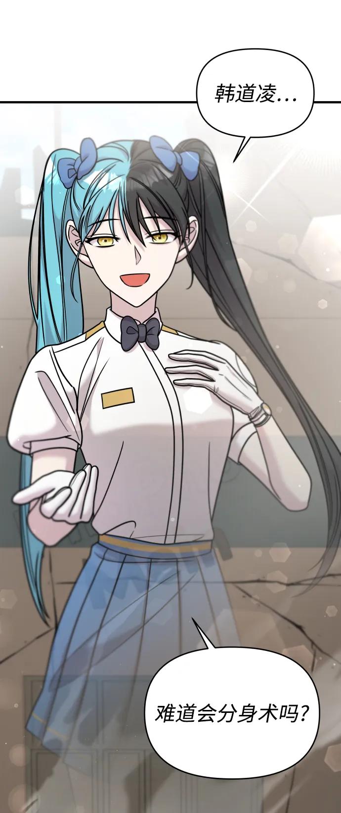 纯情反派 - 第32话 - 第36张图