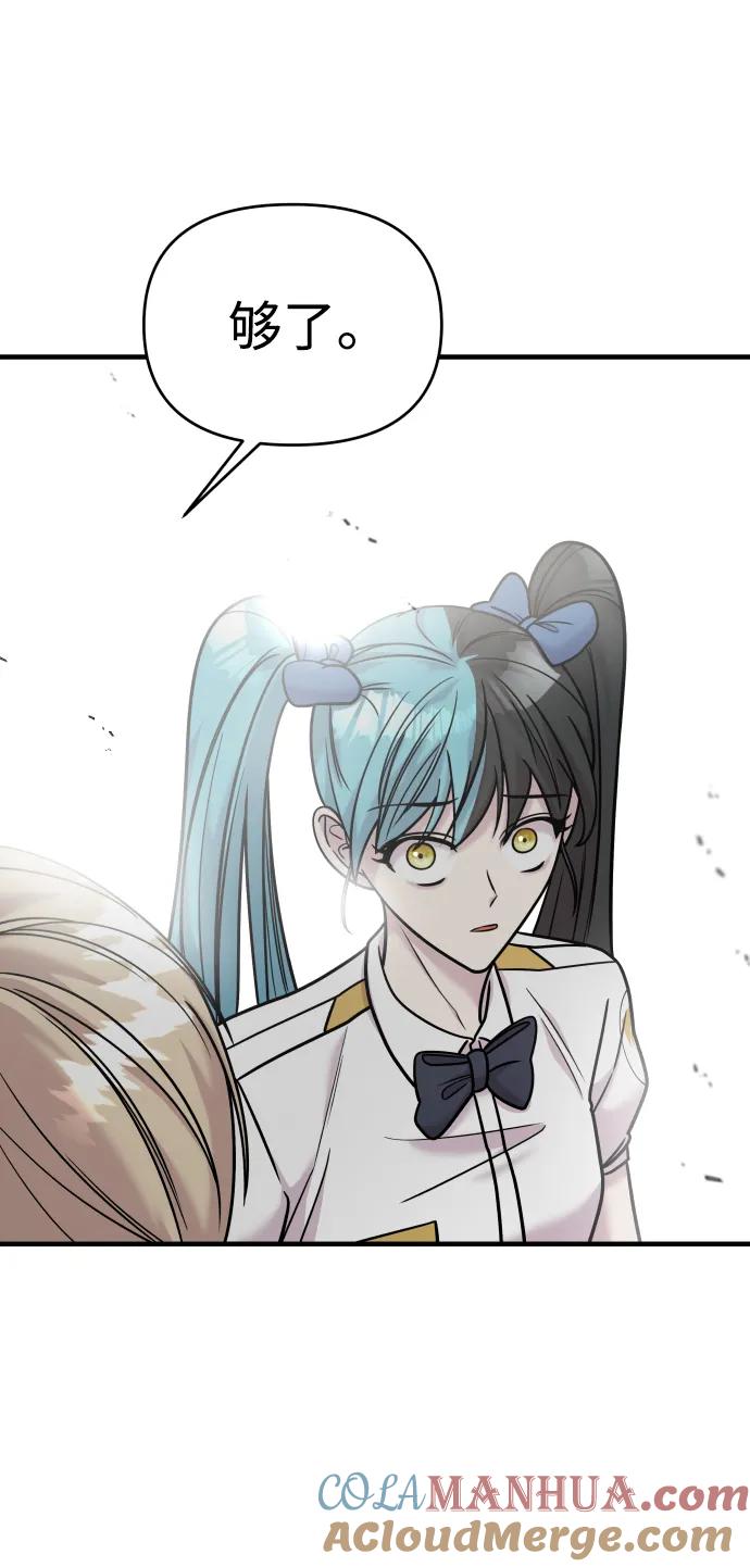 纯情反派 - 第32话 - 第46张图