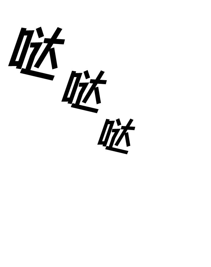 纯情反派 - 第32话 - 第26张图