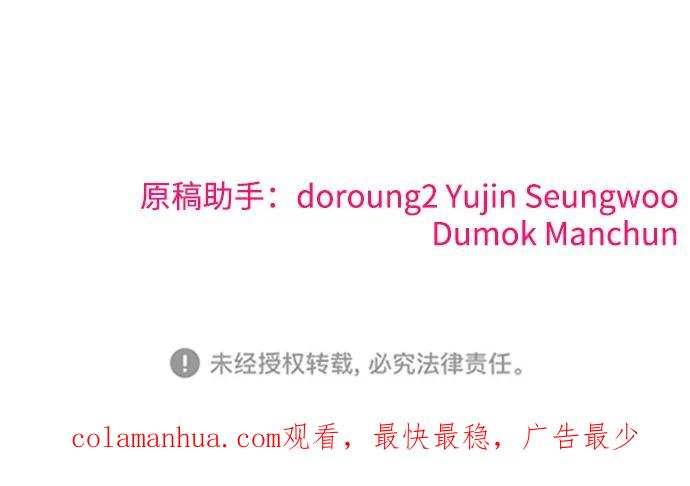 纯情反派 - 第32话 - 第98张图