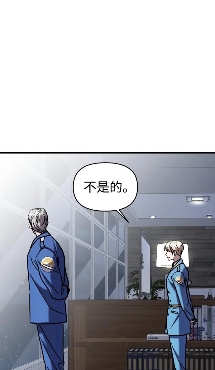 纯情反派 - 第32话 - 第83张图