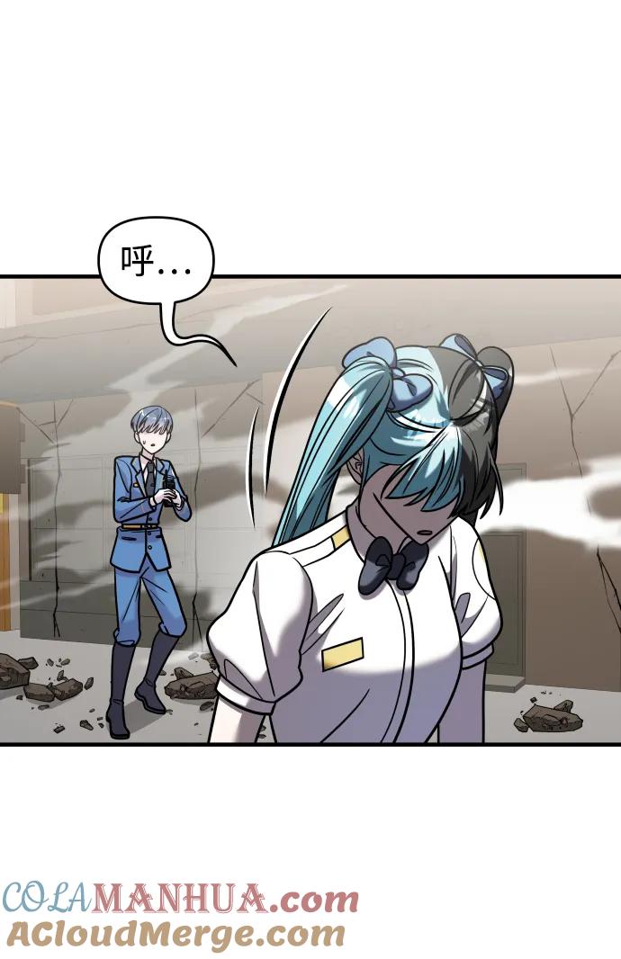 纯情反派 - 第32话 - 第34张图