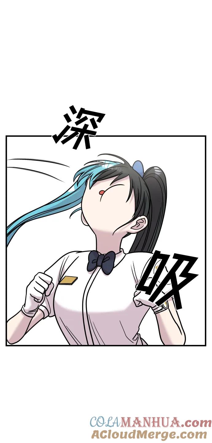 纯情反派 - 第32话 - 第58张图