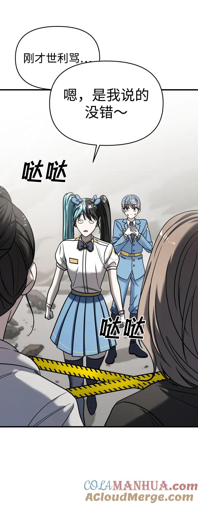 纯情反派 - 第32话 - 第7张图