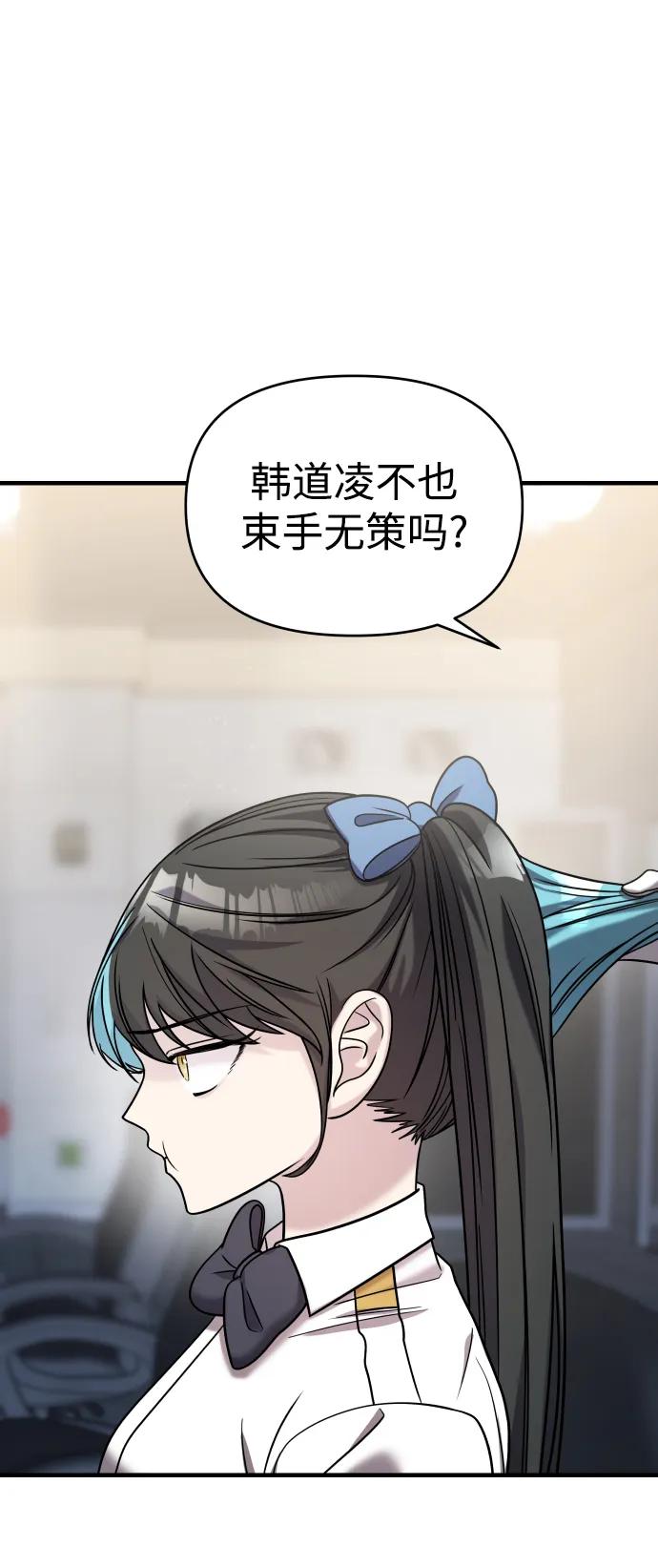 纯情反派 - 第33话 - 第7张图