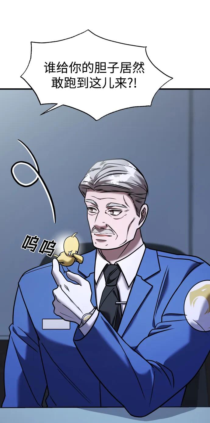 纯情反派 - 第33话 - 第96张图