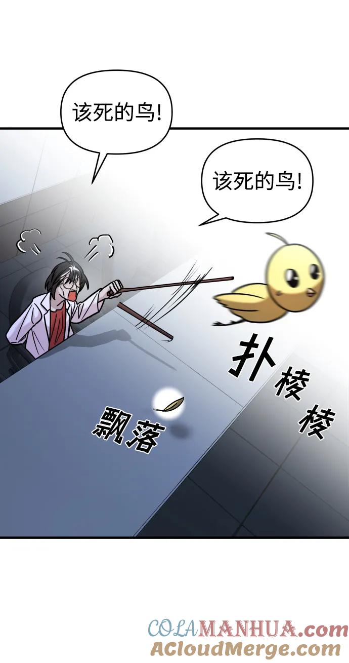 纯情反派 - 第33话 - 第93张图