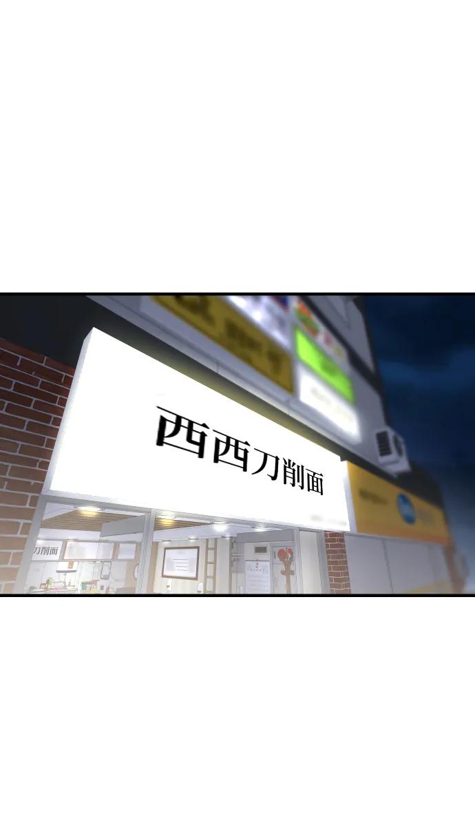 纯情反派 - 第33话 - 第19张图