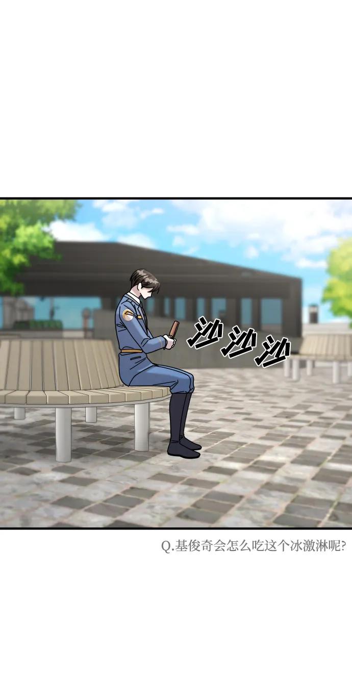 纯情反派 - 第33话 - 第42张图