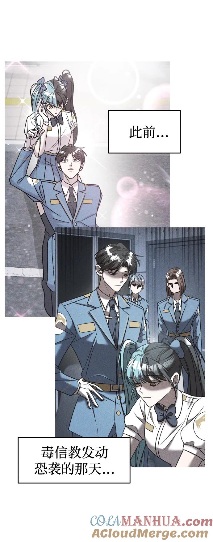 纯情反派 - 第33话 - 第5张图