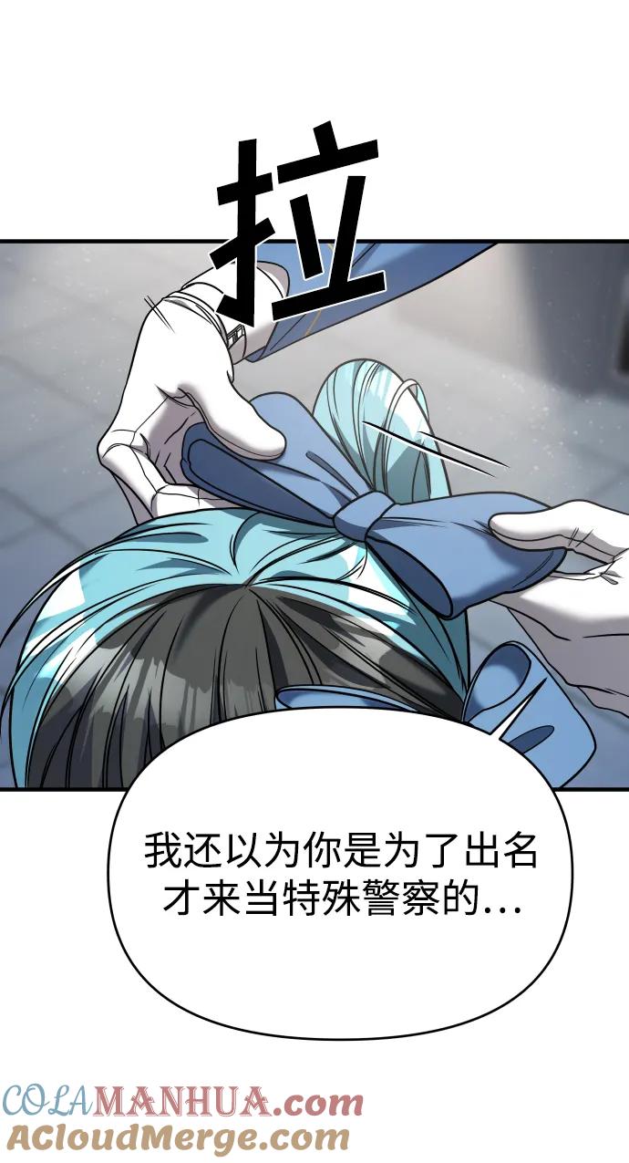 纯情反派 - 第33话 - 第9张图