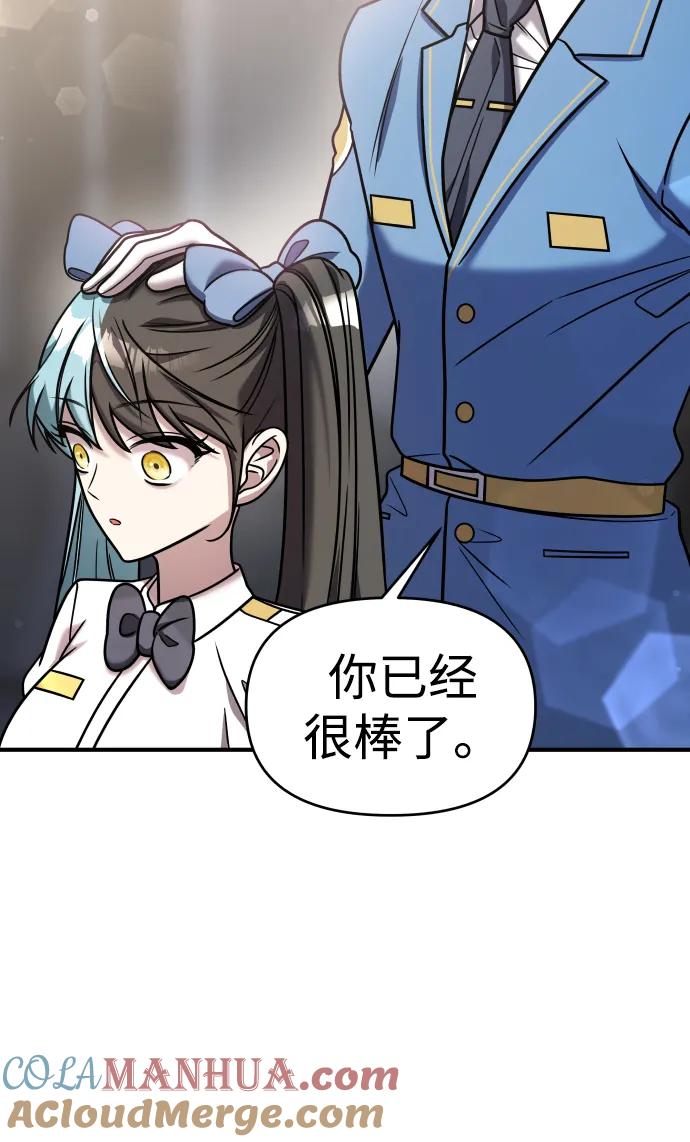 纯情反派 - 第33话 - 第13张图