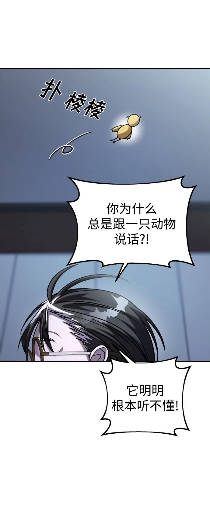 纯情反派 - 第33话 - 第100张图