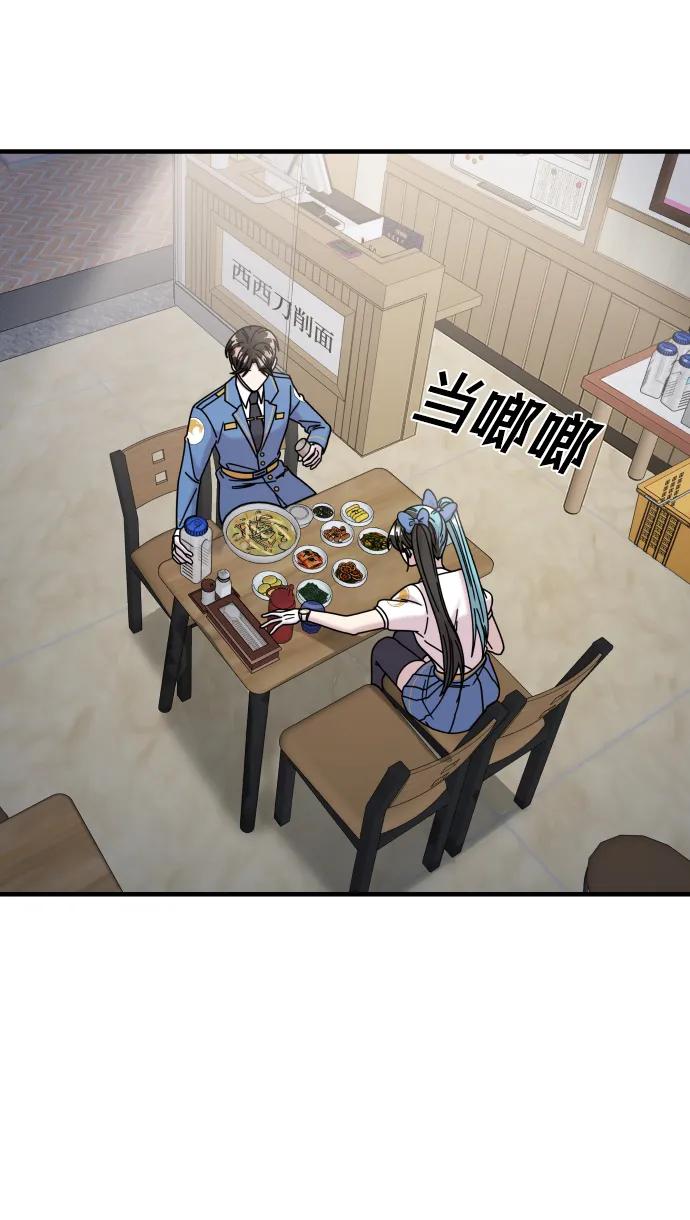 纯情反派 - 第33话 - 第20张图