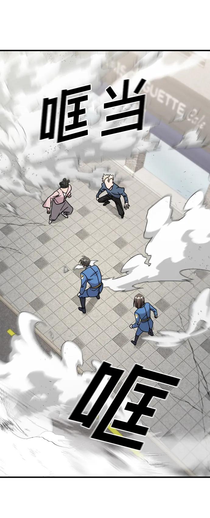 纯情反派 - 第33话 - 第30张图