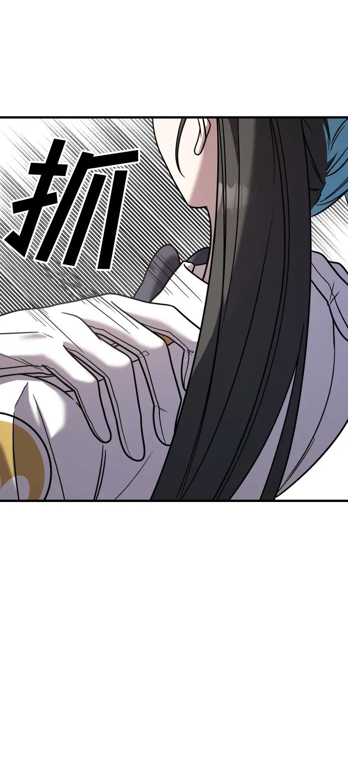 纯情反派 - 第33话 - 第52张图