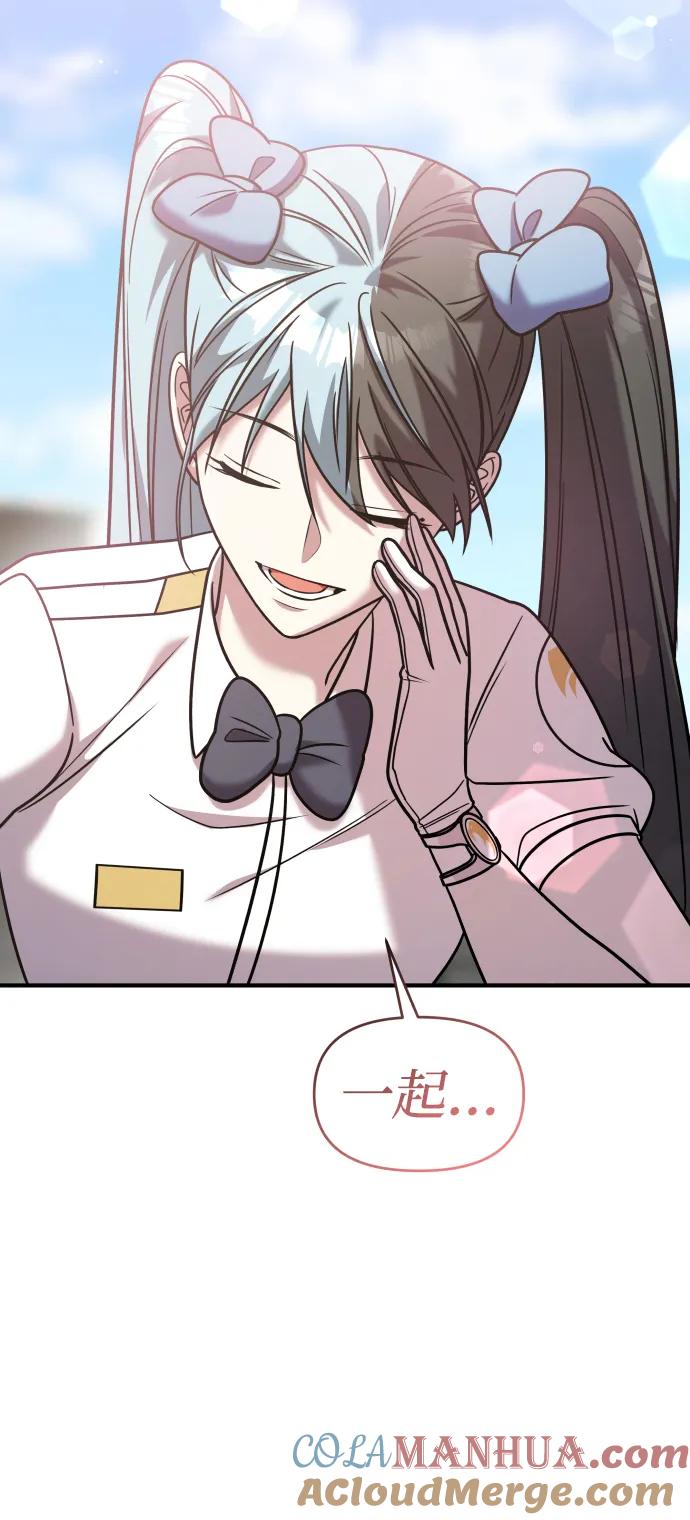 纯情反派 - 第33话 - 第49张图