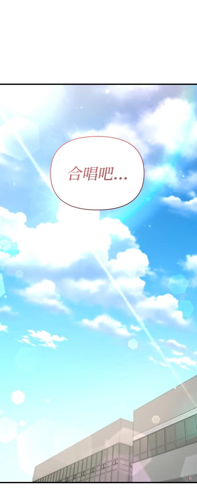 纯情反派 - 第33话 - 第50张图