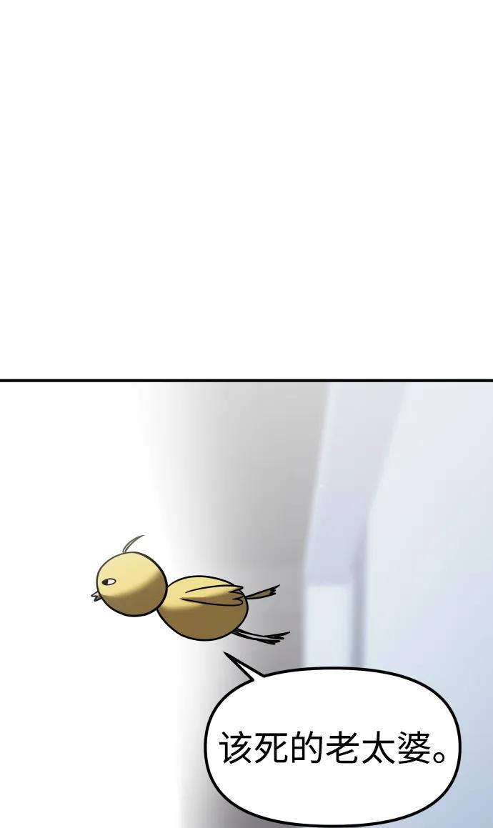 纯情反派 - 第33话 - 第102张图