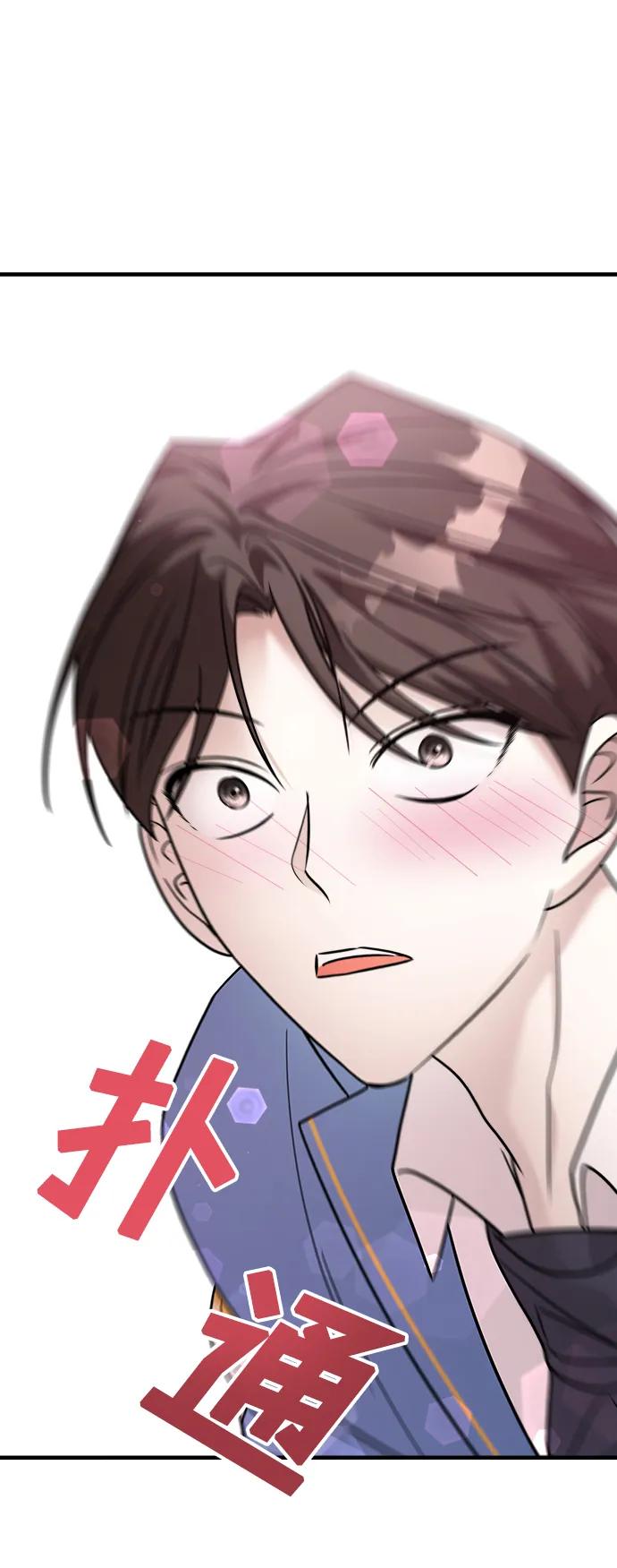 纯情反派 - 第33话 - 第40张图