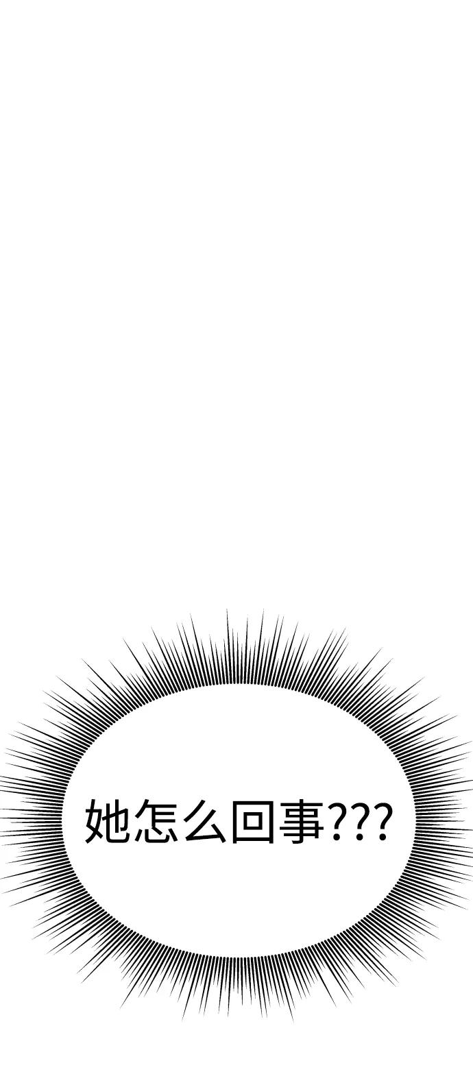 纯情反派 - 第33话 - 第28张图