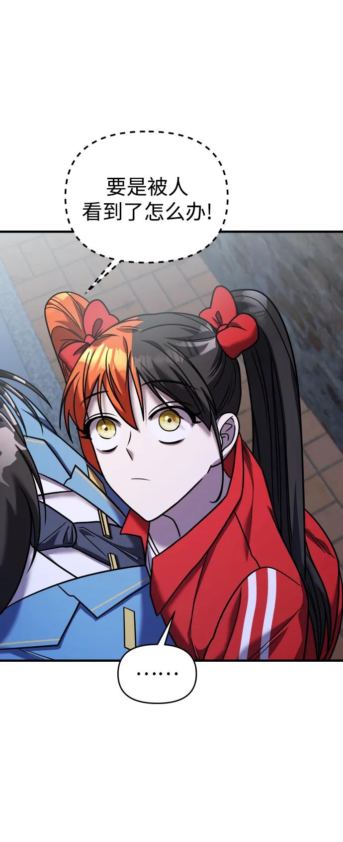 纯情反派 - 第33话 - 第72张图