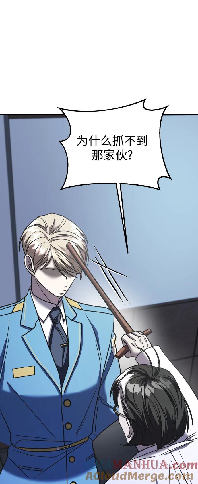 纯情反派 - 第33话 - 第113张图