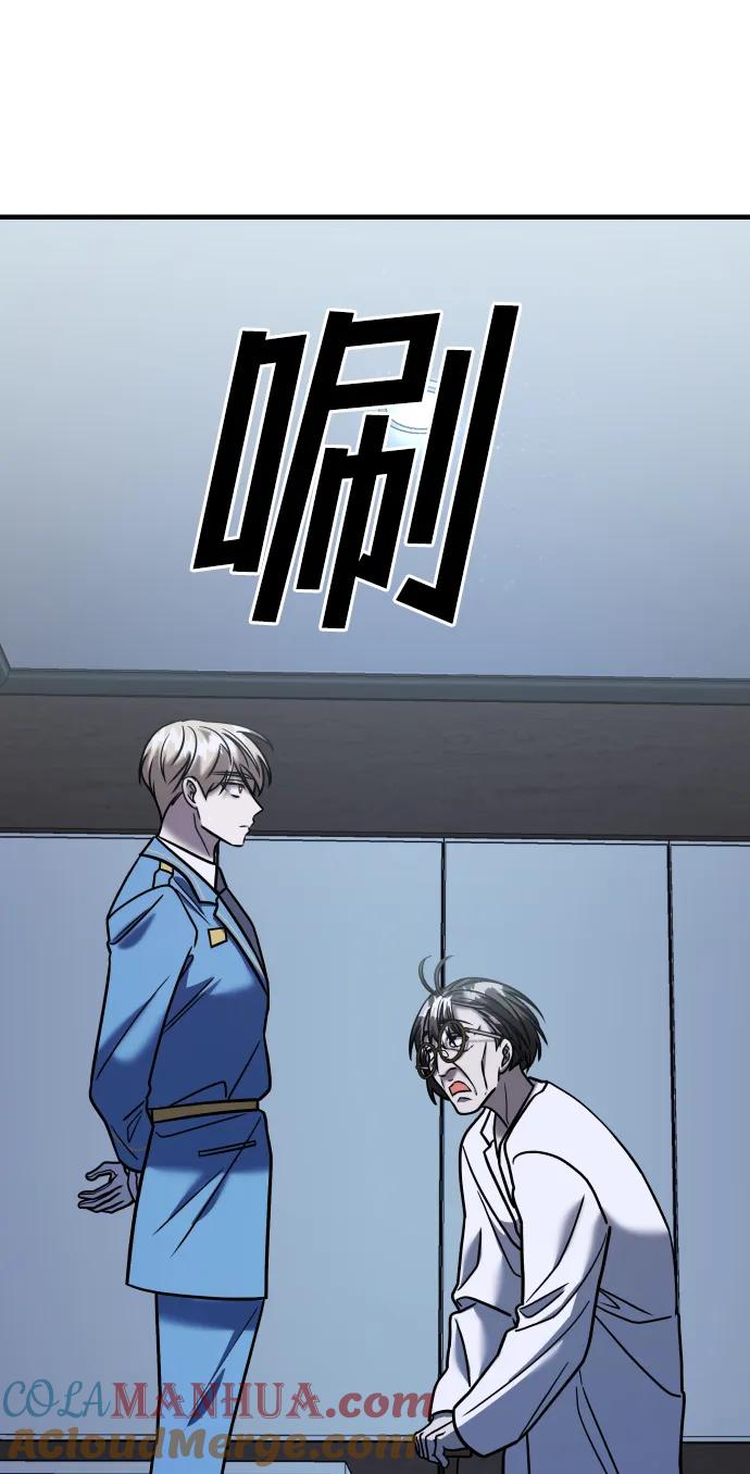 纯情反派 - 第33话 - 第109张图