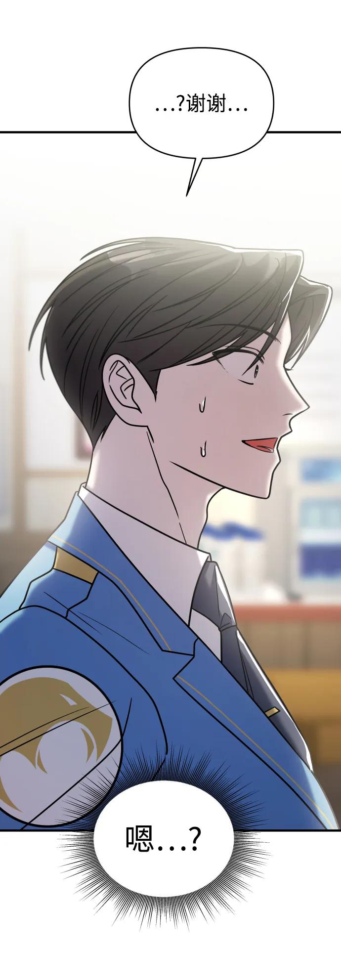 纯情反派 - 第33话 - 第27张图