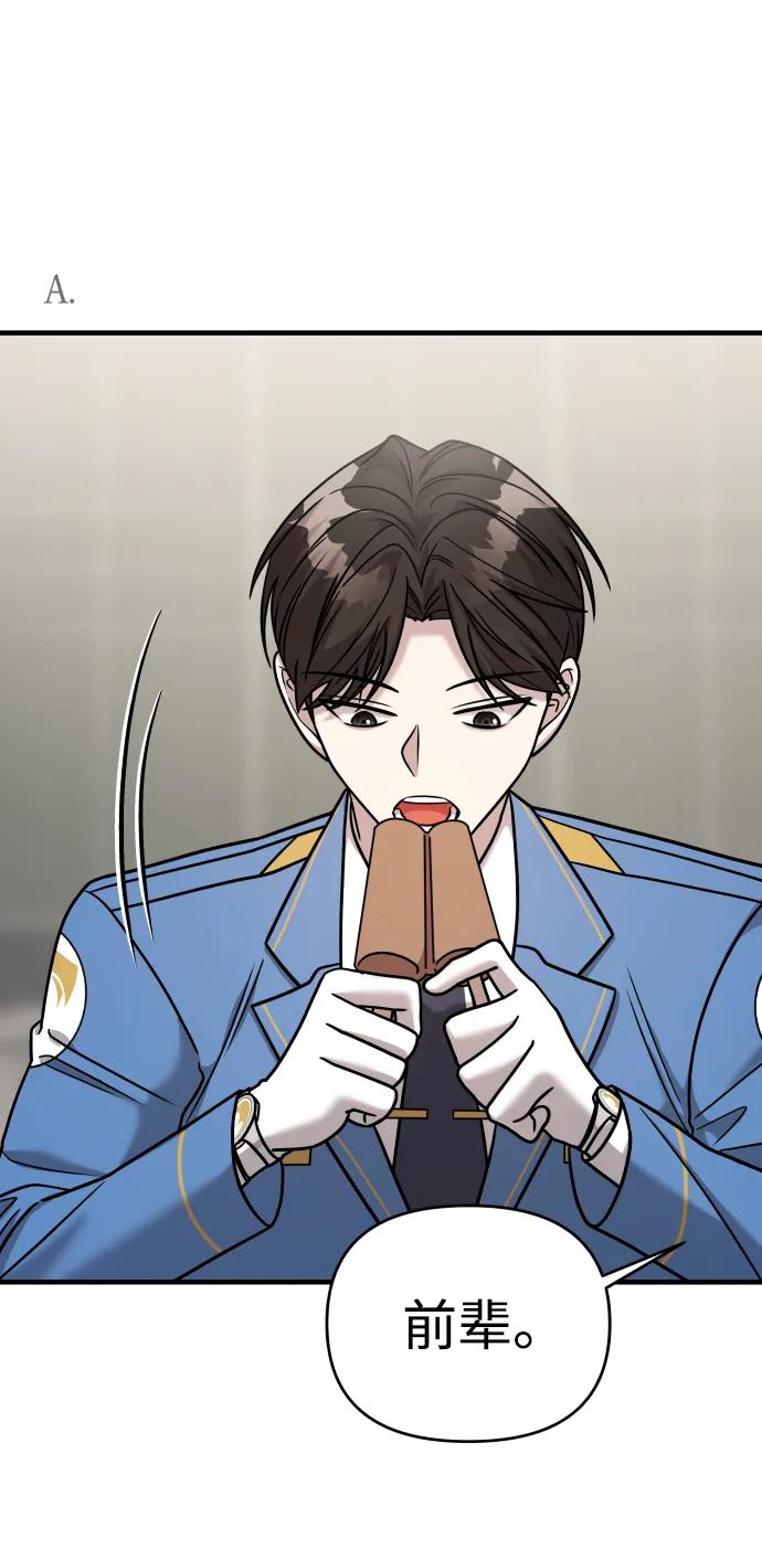 纯情反派 - 第33话 - 第43张图