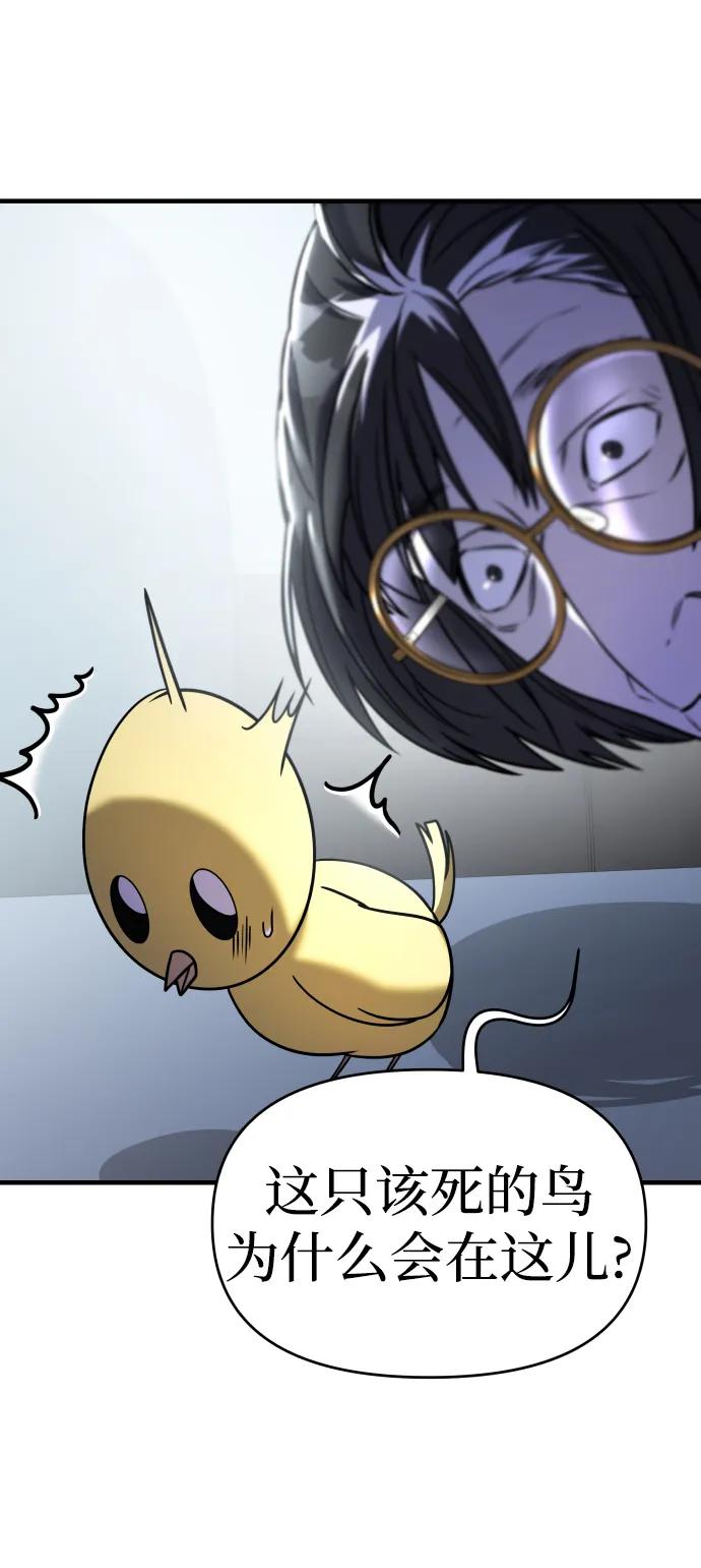 纯情反派 - 第33话 - 第92张图