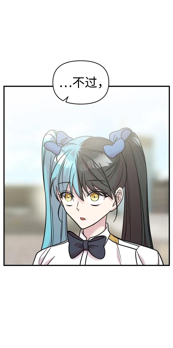 纯情反派 - 第33话 - 第63张图