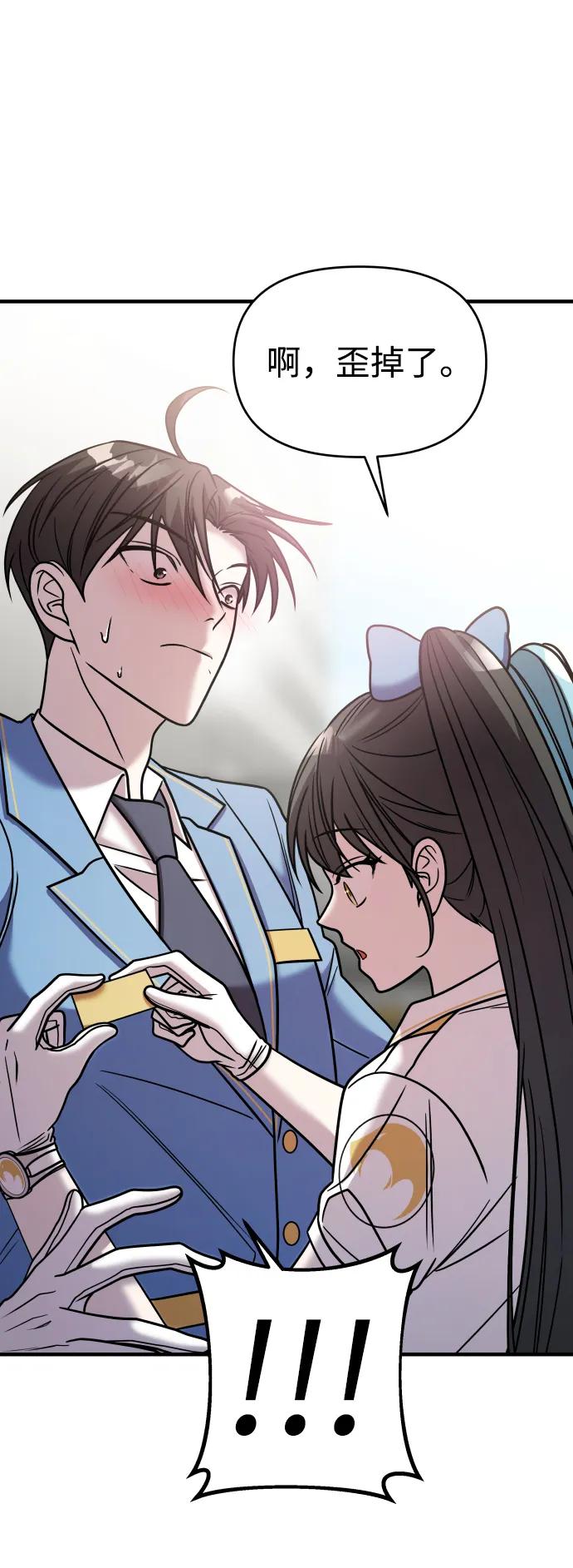 纯情反派 - 第33话 - 第55张图