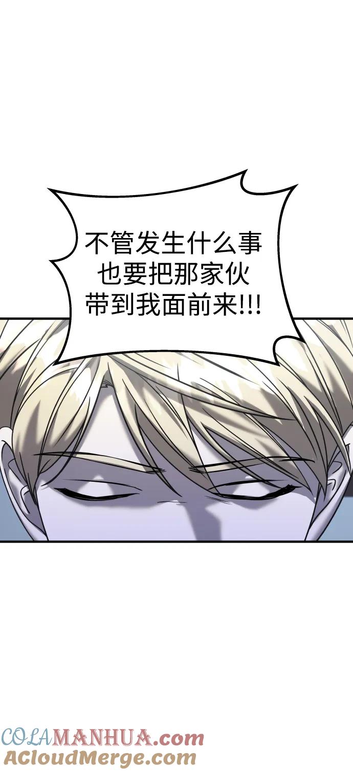 纯情反派 - 第33话 - 第121张图