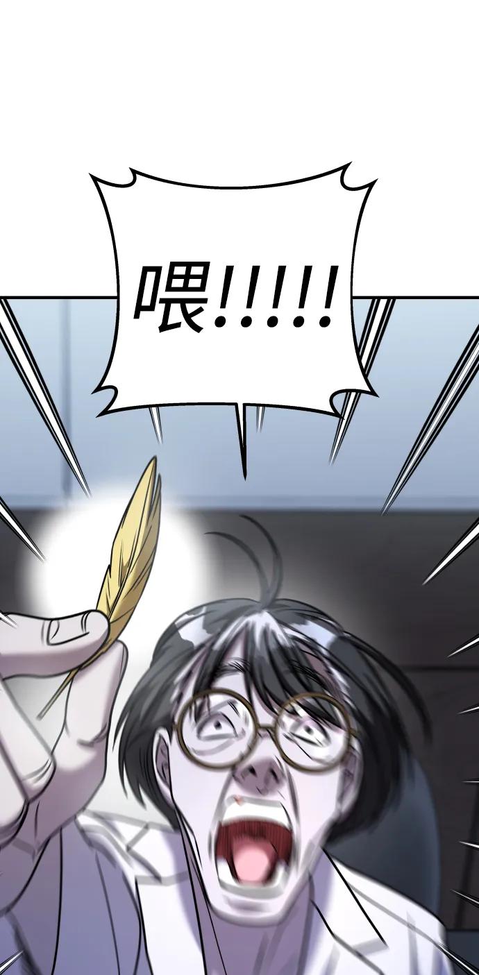 纯情反派 - 第33话 - 第94张图