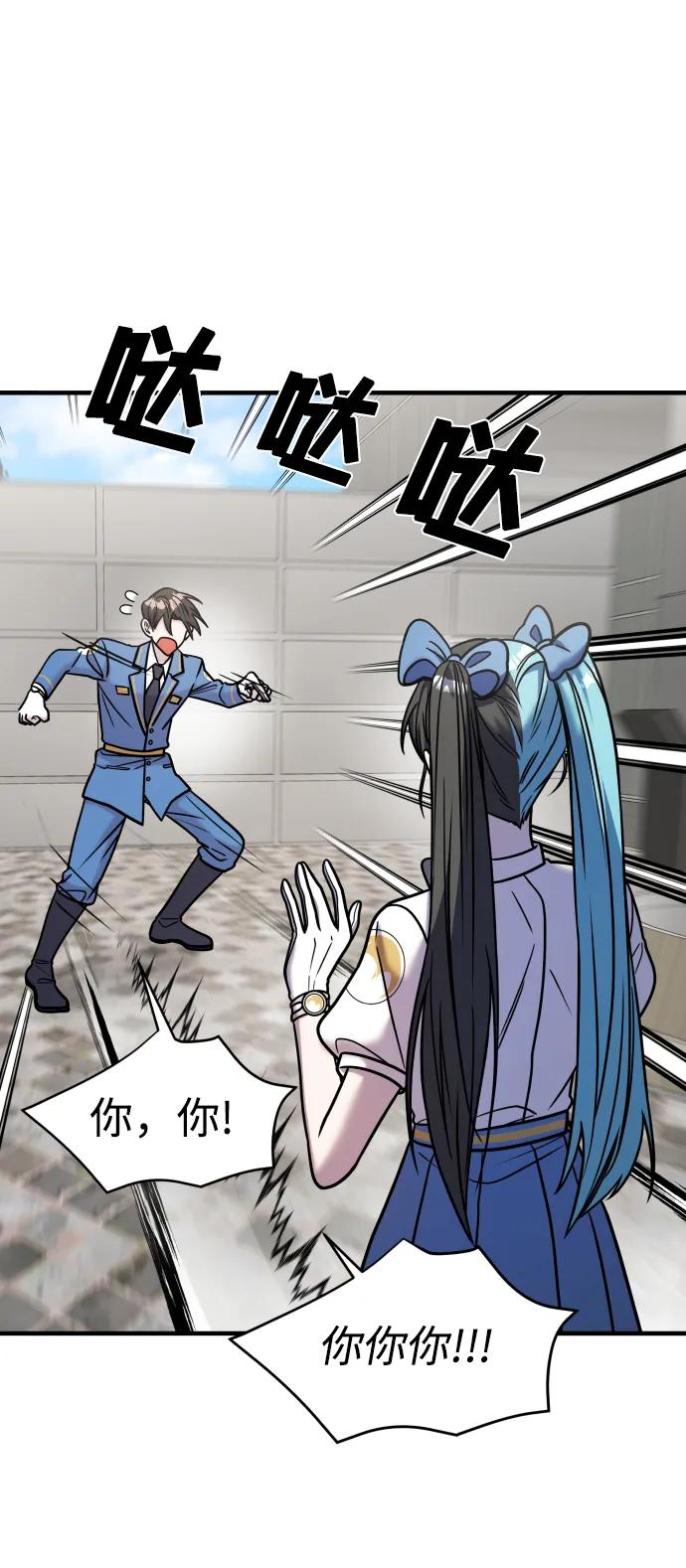 纯情反派 - 第33话 - 第56张图