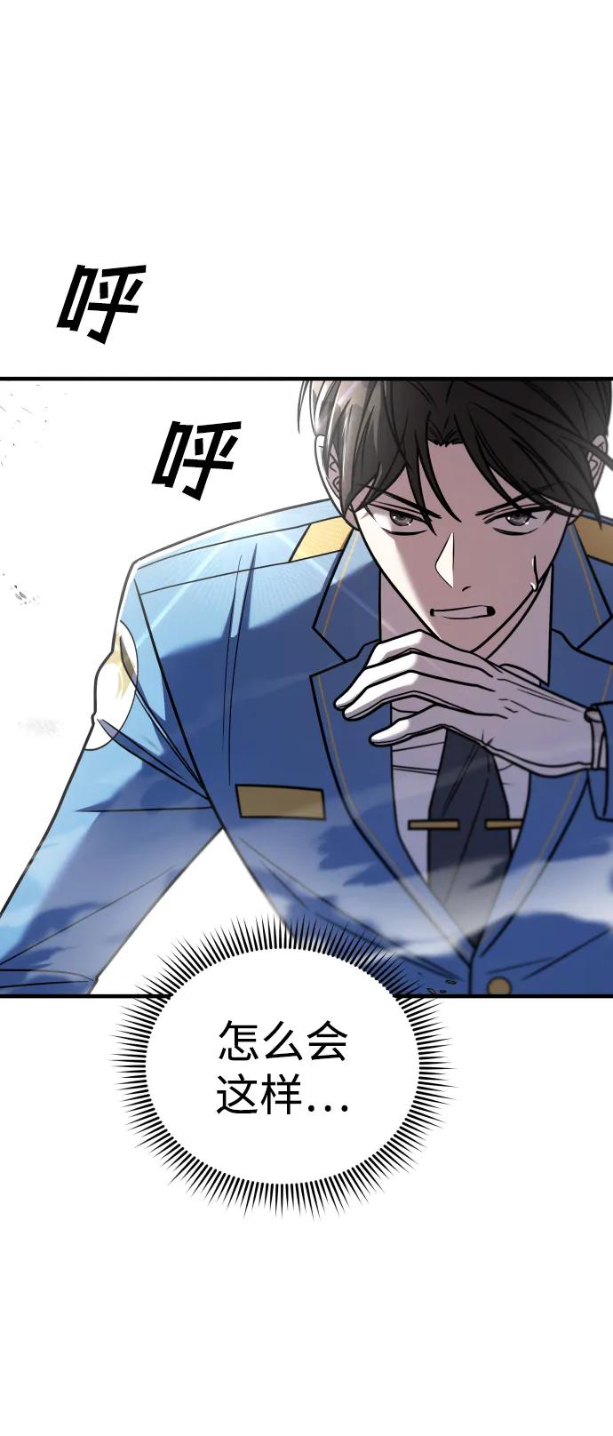 纯情反派 - 第33话 - 第31张图