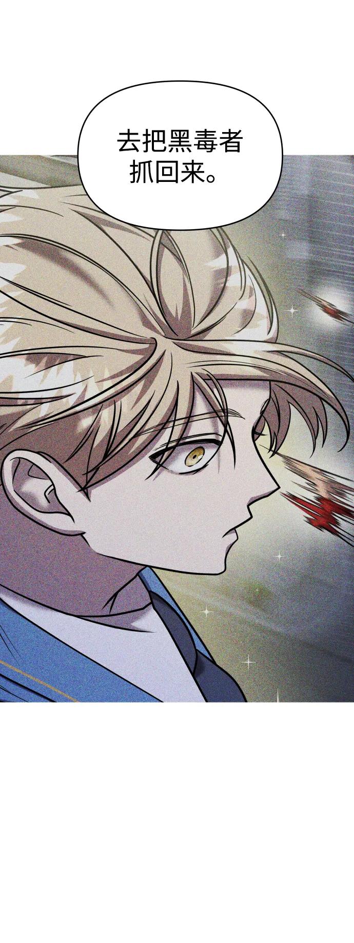 纯情反派 - 第33话 - 第120张图