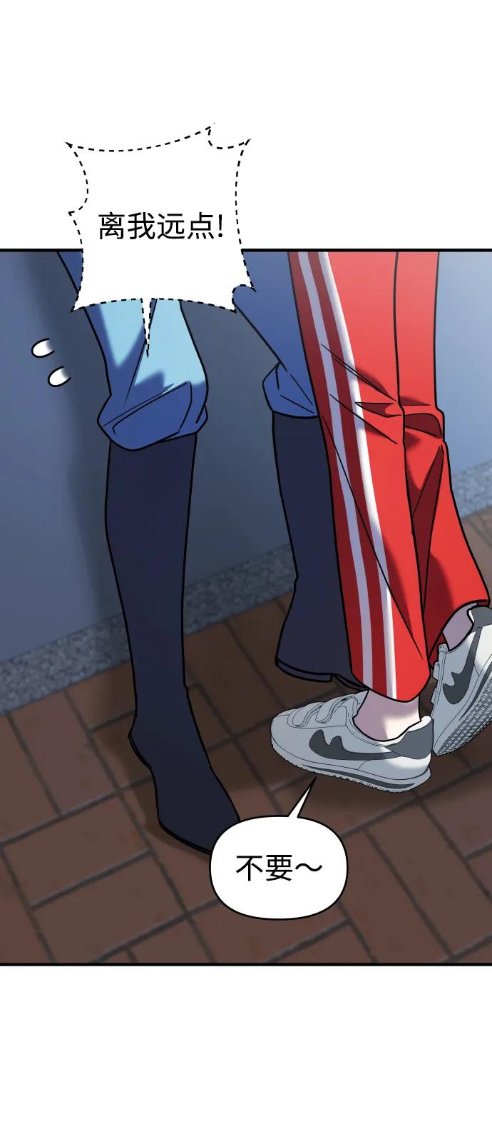 纯情反派 - 第33话 - 第71张图