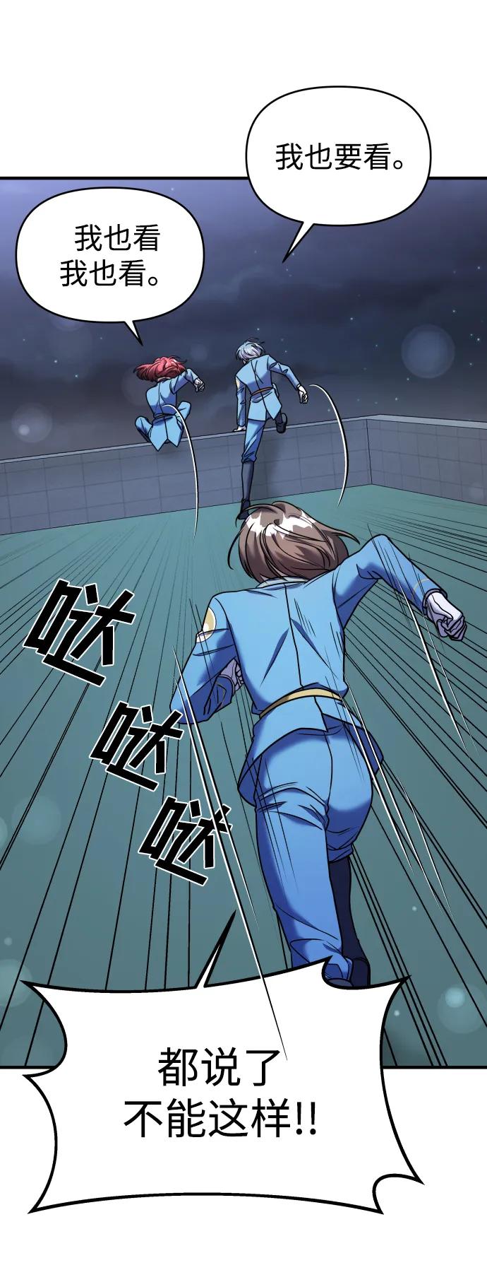 纯情反派 - 第34话 - 第48张图