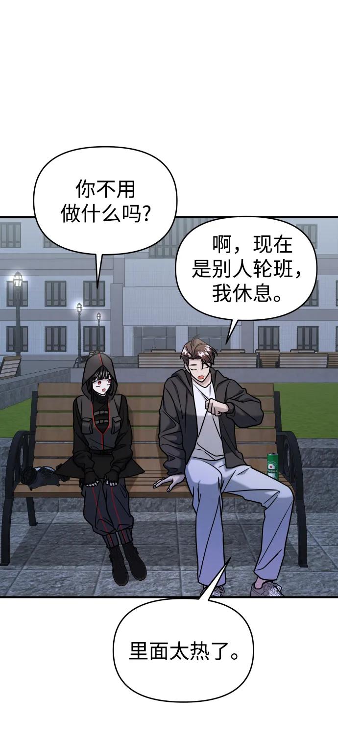 纯情反派 - 第34话 - 第92张图