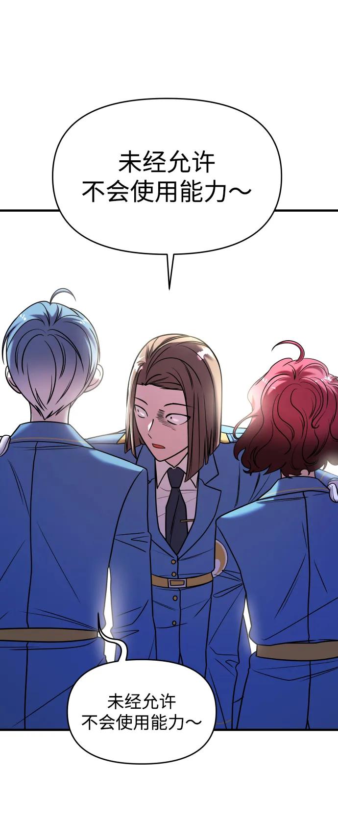 纯情反派 - 第34话 - 第52张图